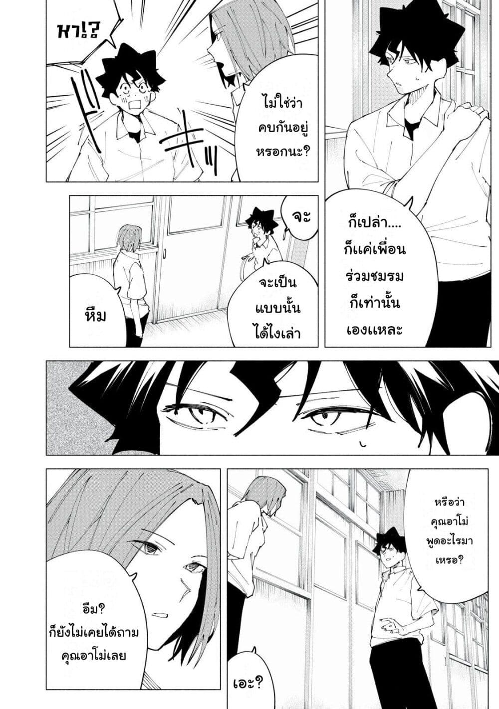 R15+ ja dame desu ka? page 4