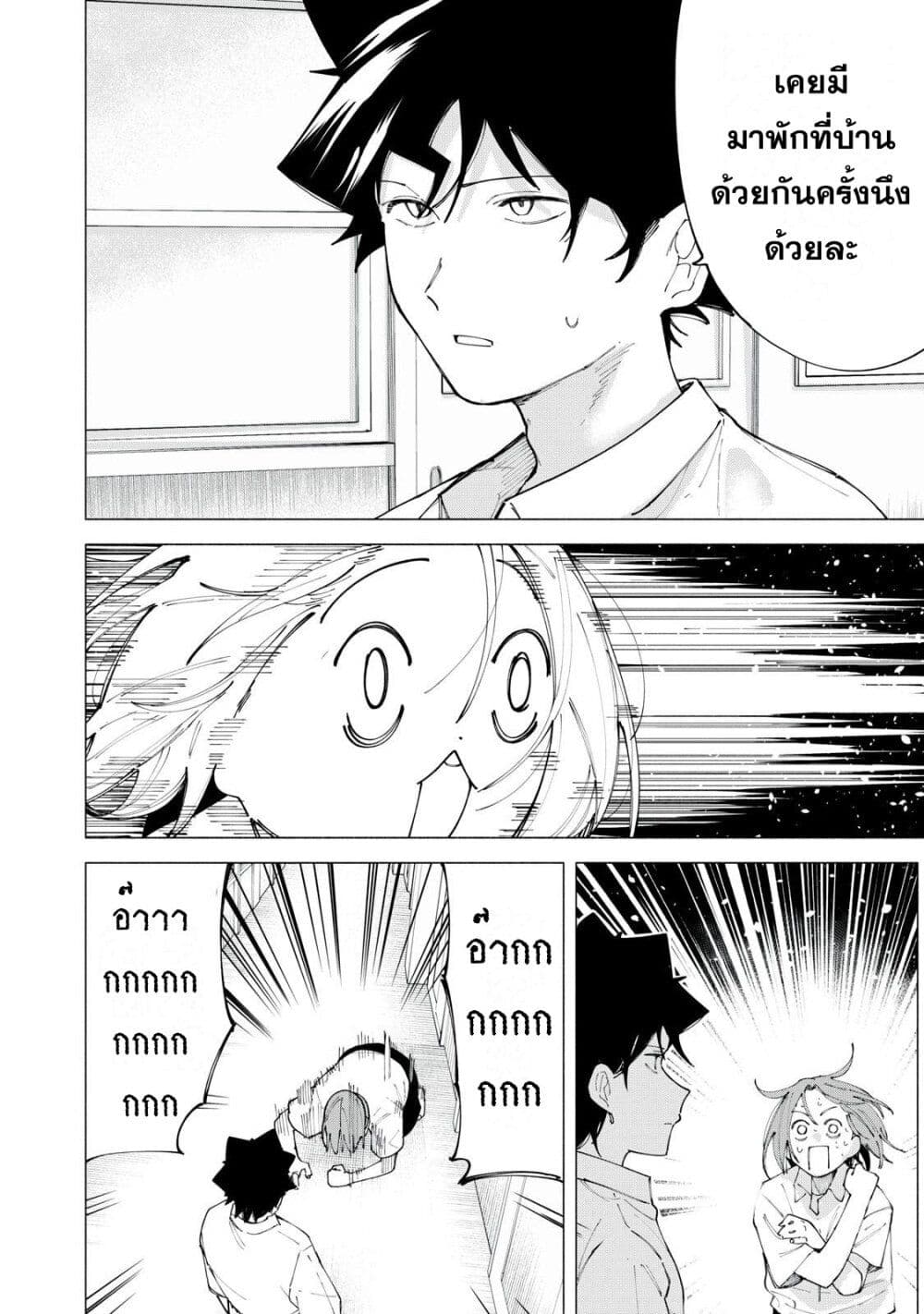 R15+ ja dame desu ka? page 6