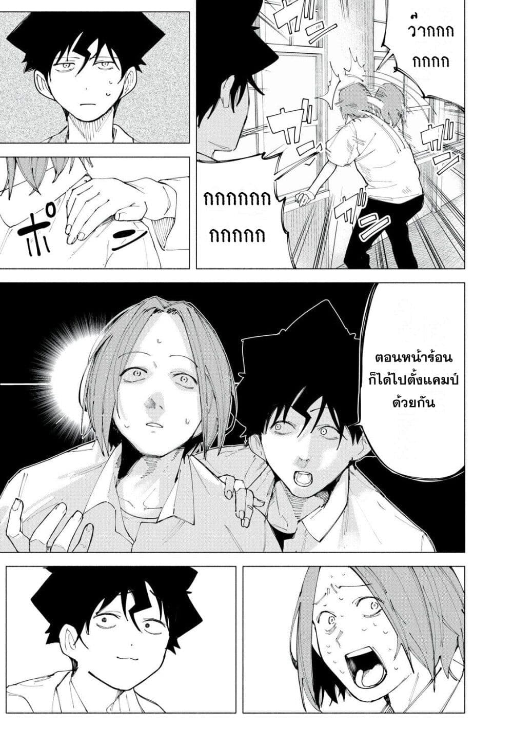 R15+ ja dame desu ka? page 7