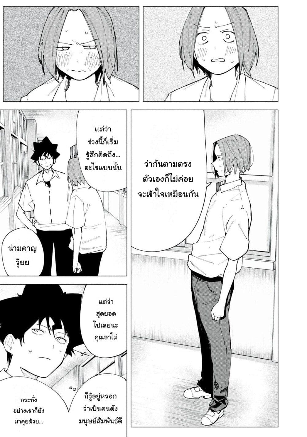 R15+ ja dame desu ka? page 9