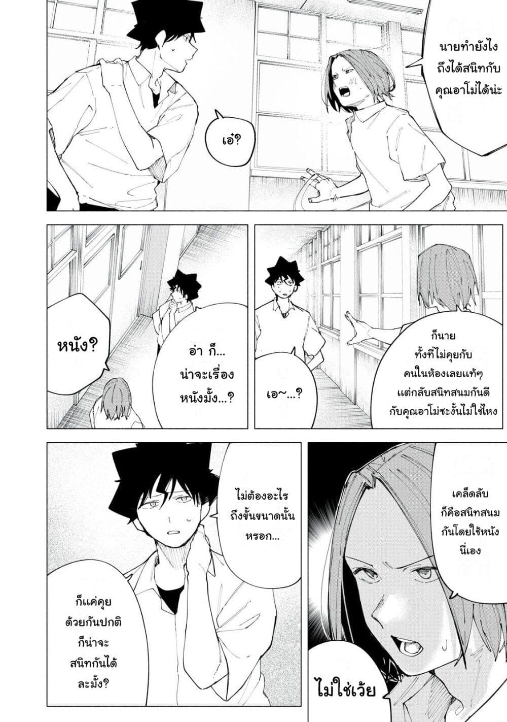 R15+ ja dame desu ka? page 10