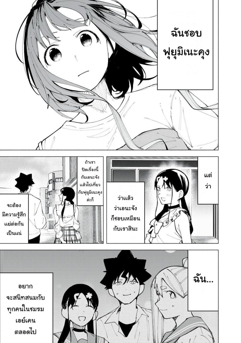 R15+ ja dame desu ka? page 1