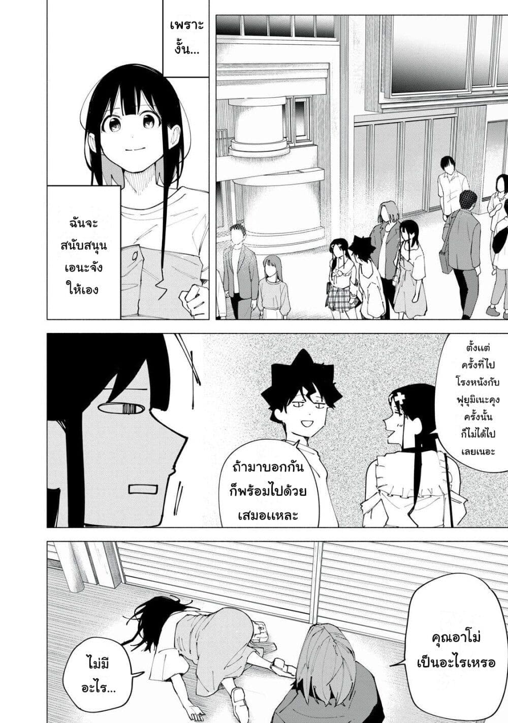 R15+ ja dame desu ka? page 2