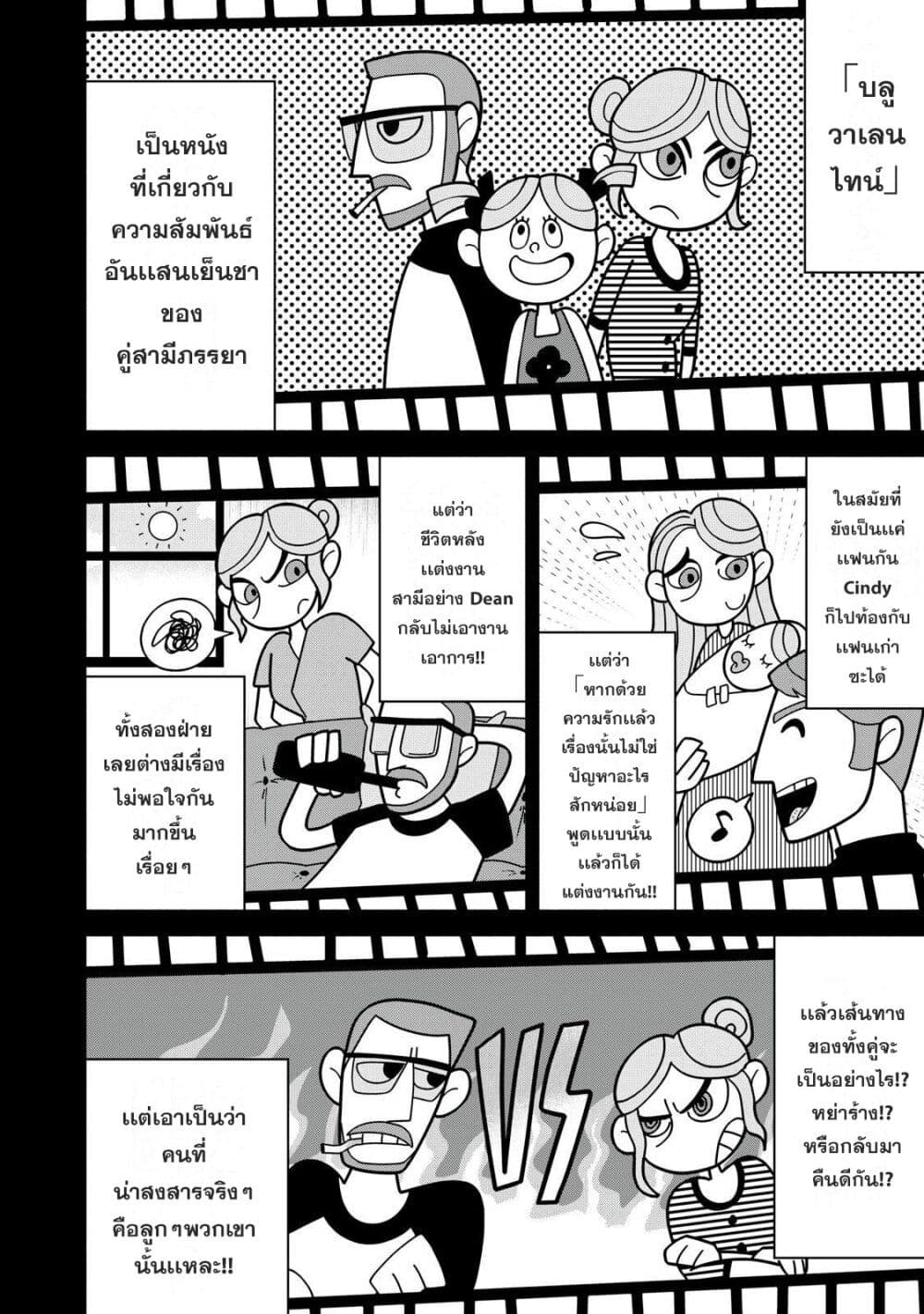 R15+ ja dame desu ka? page 10