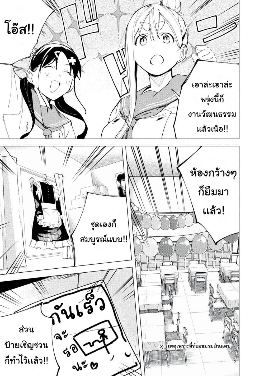R15+ ja dame desu ka? page 1