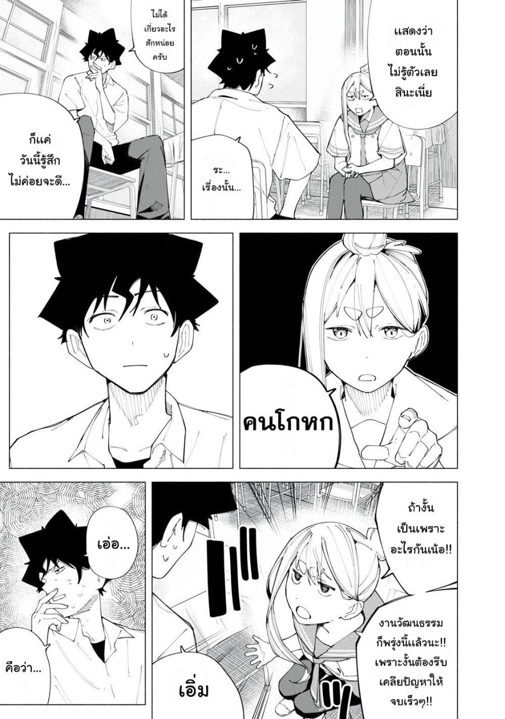 R15+ ja dame desu ka? page 7