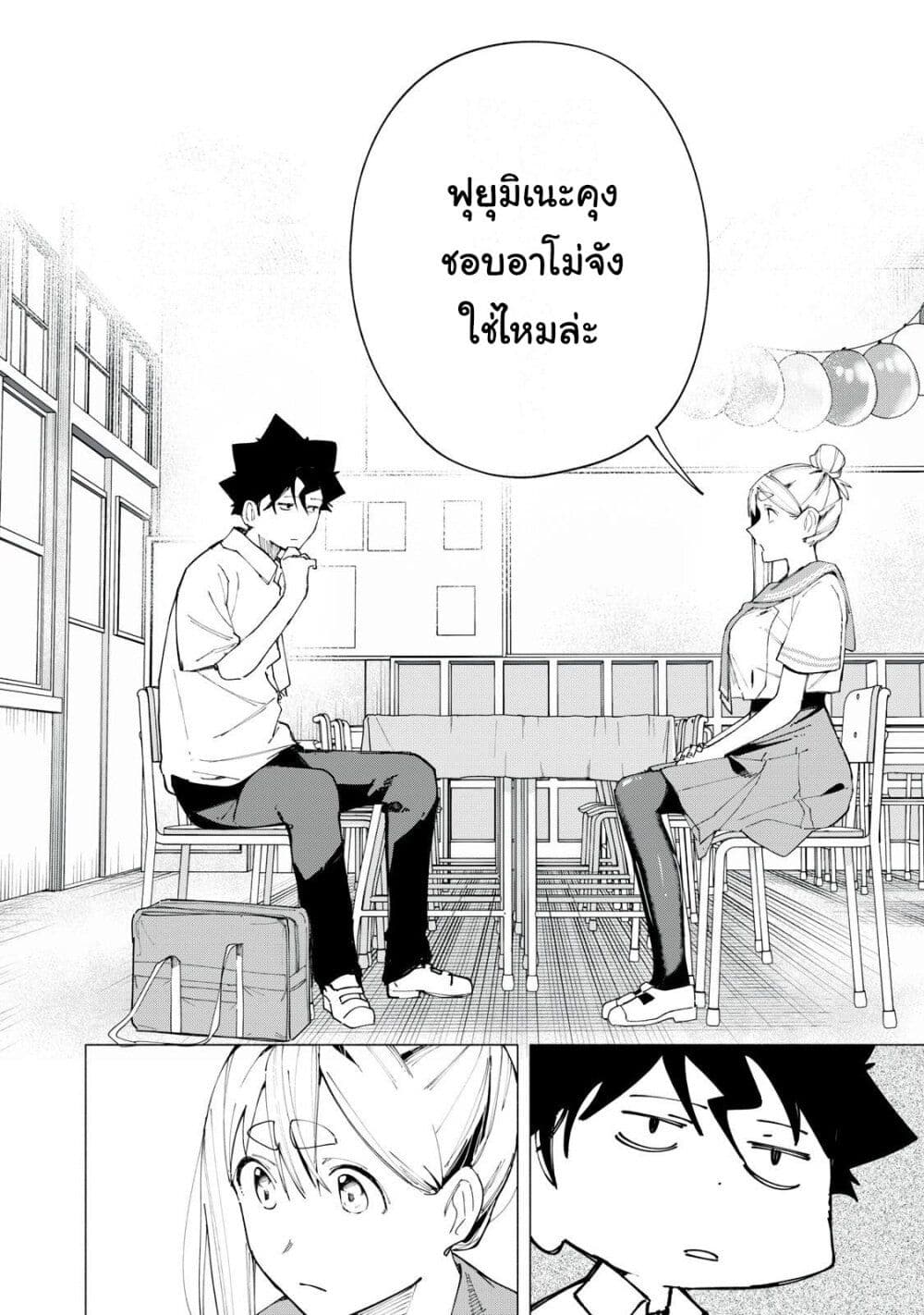 R15+ ja dame desu ka? page 8