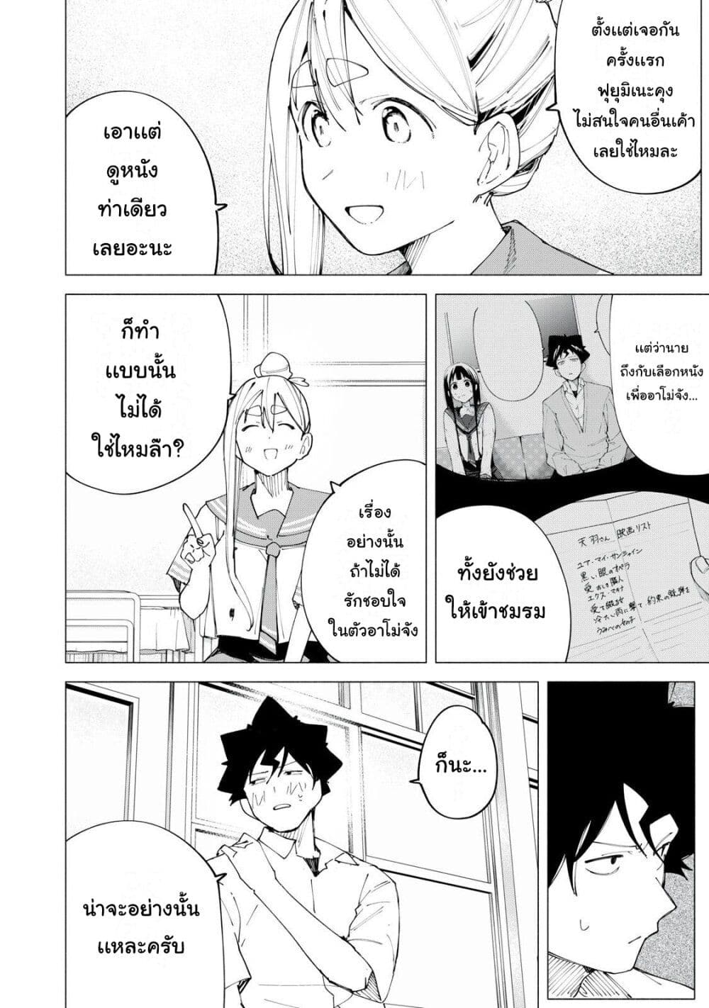 R15+ ja dame desu ka? page 10