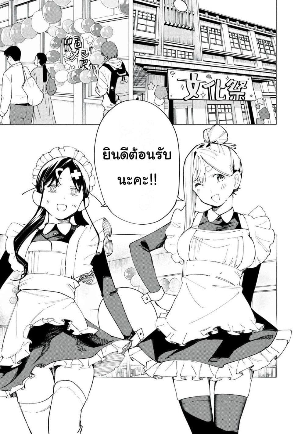 R15+ ja dame desu ka? page 1