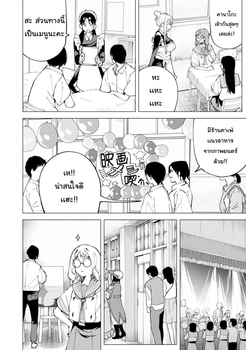 R15+ ja dame desu ka? page 2