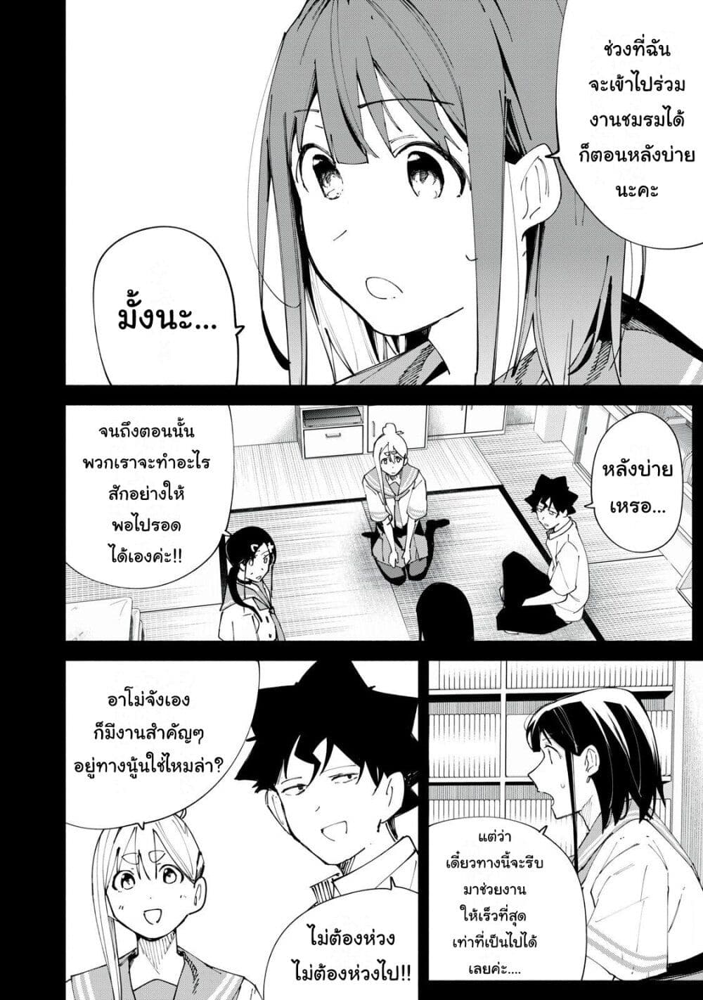 R15+ ja dame desu ka? page 4