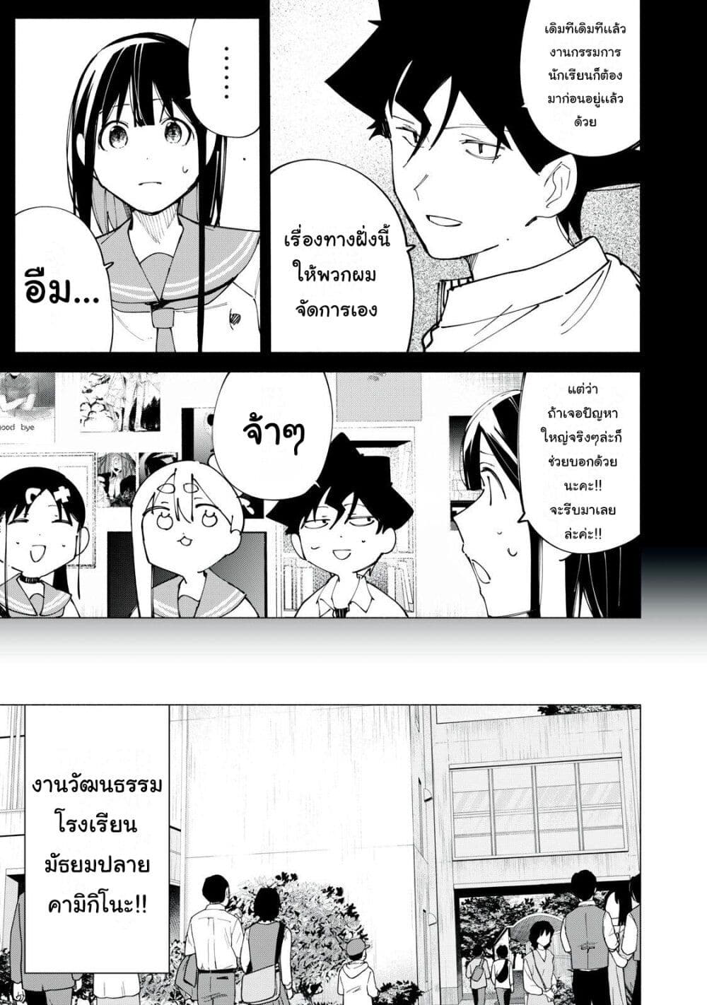 R15+ ja dame desu ka? page 5