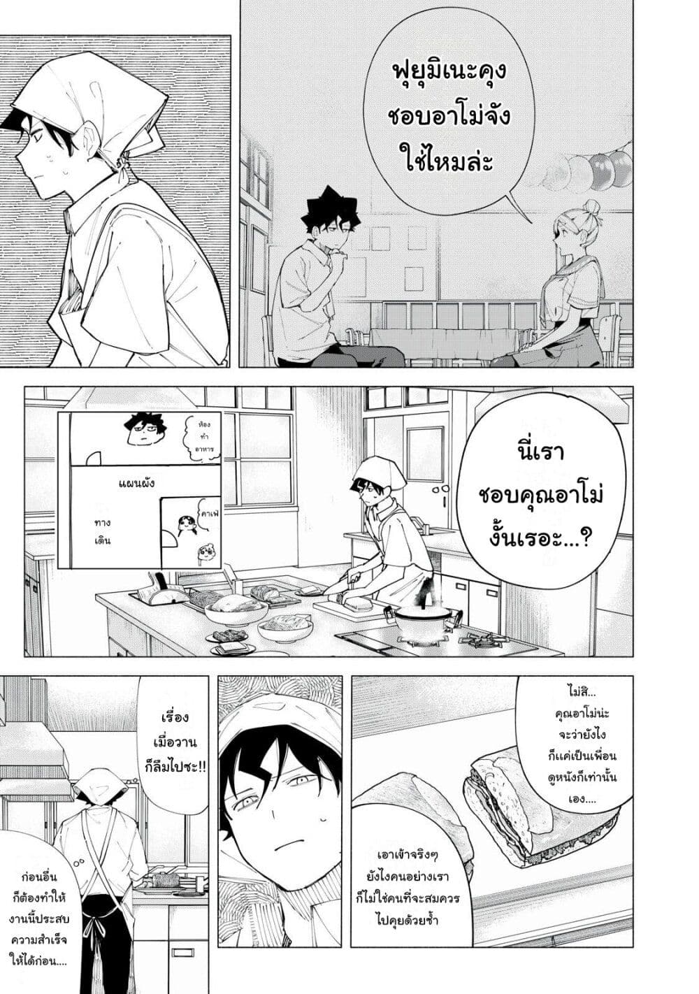 R15+ ja dame desu ka? page 9