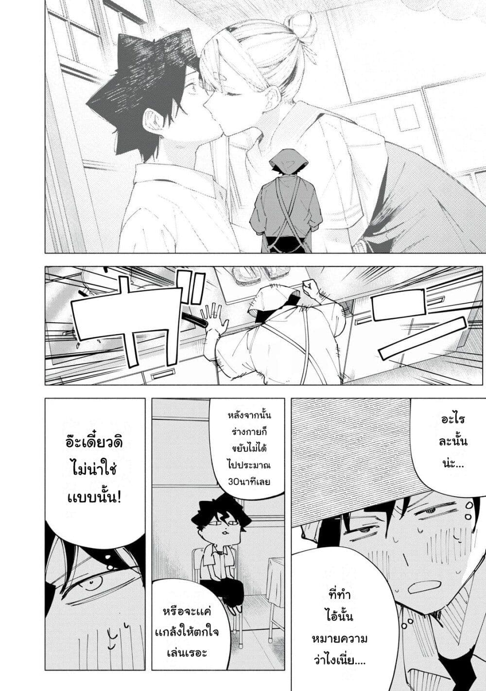 R15+ ja dame desu ka? page 10