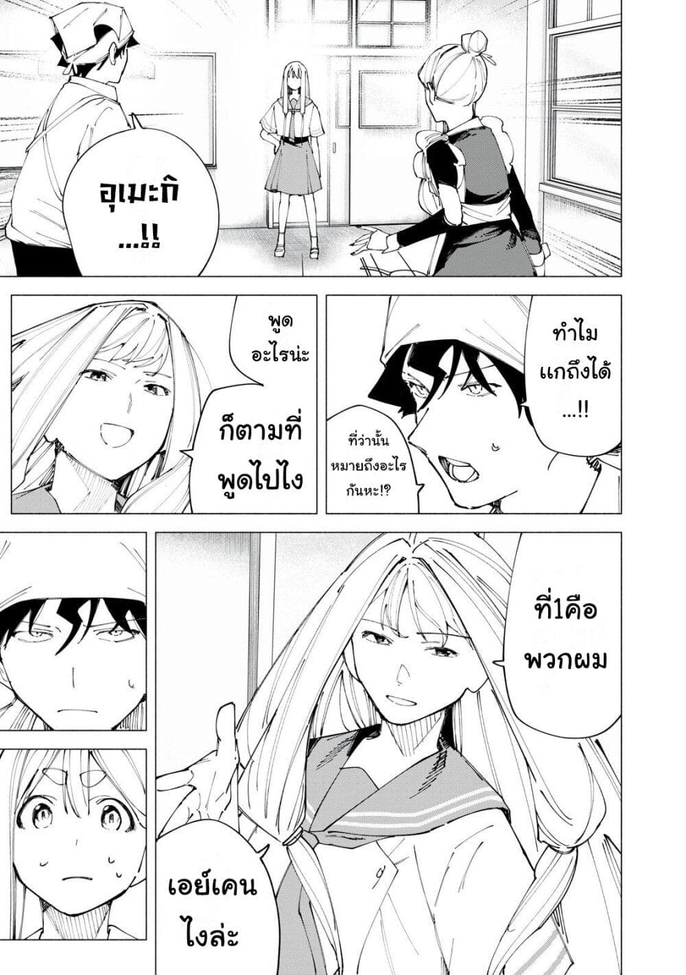 R15+ ja dame desu ka? page 1