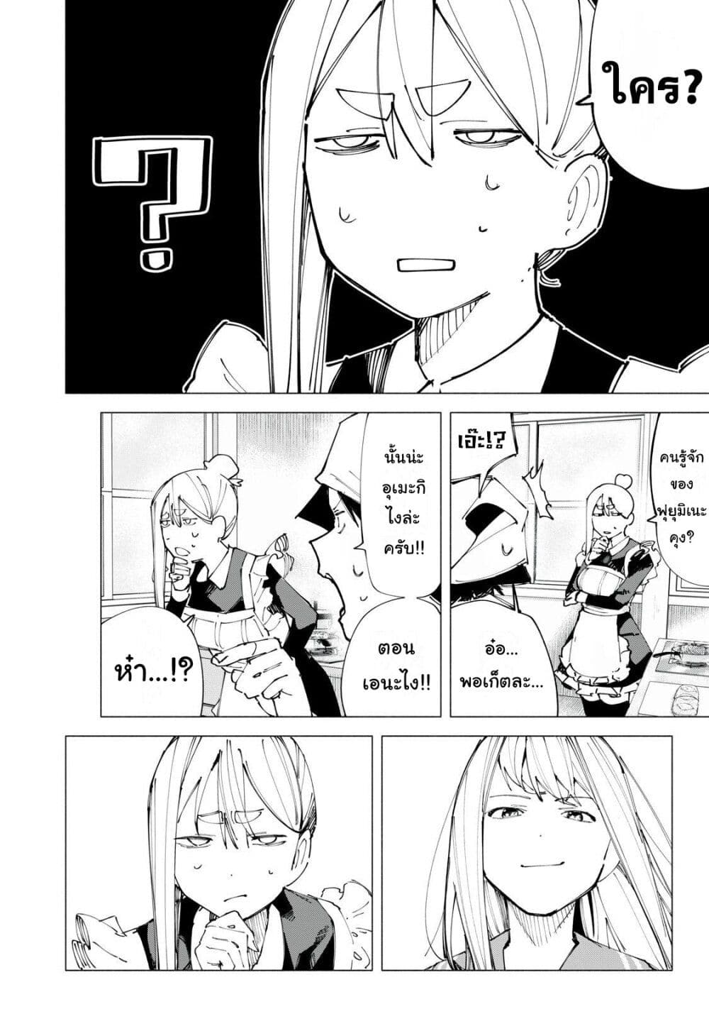 R15+ ja dame desu ka? page 2