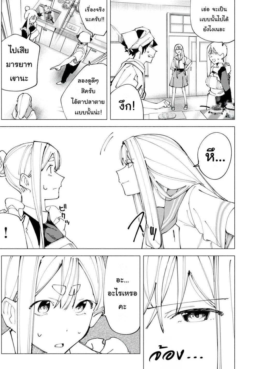 R15+ ja dame desu ka? page 3