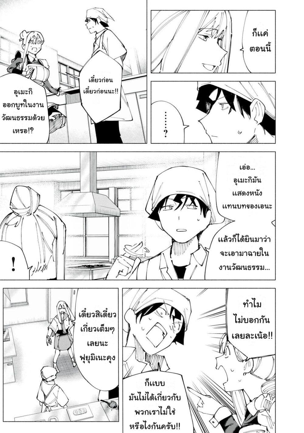 R15+ ja dame desu ka? page 5