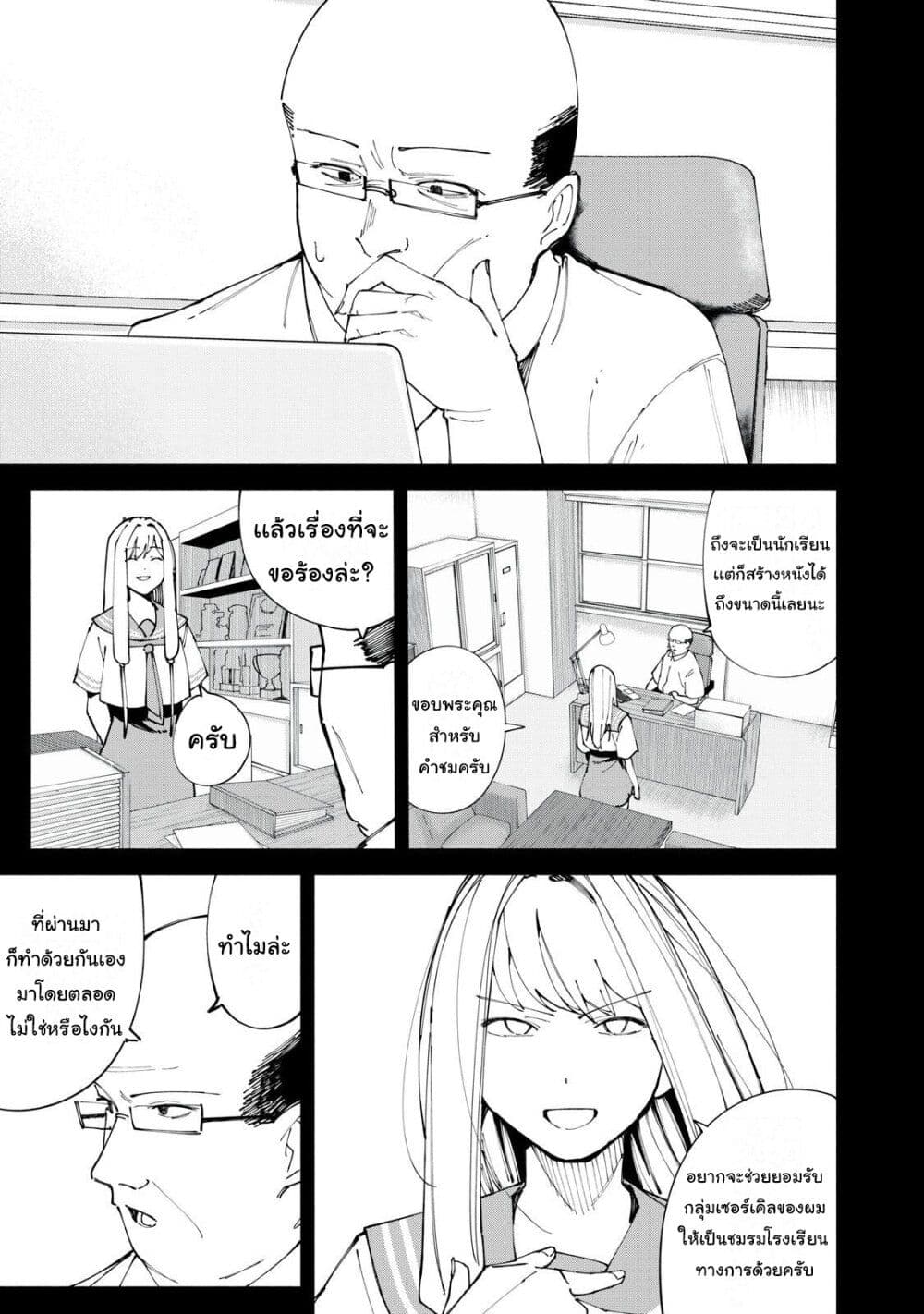 R15+ ja dame desu ka? page 7