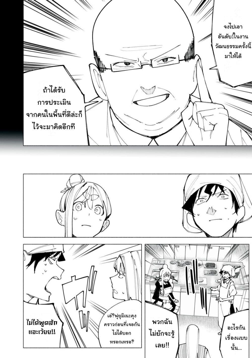 R15+ ja dame desu ka? page 10