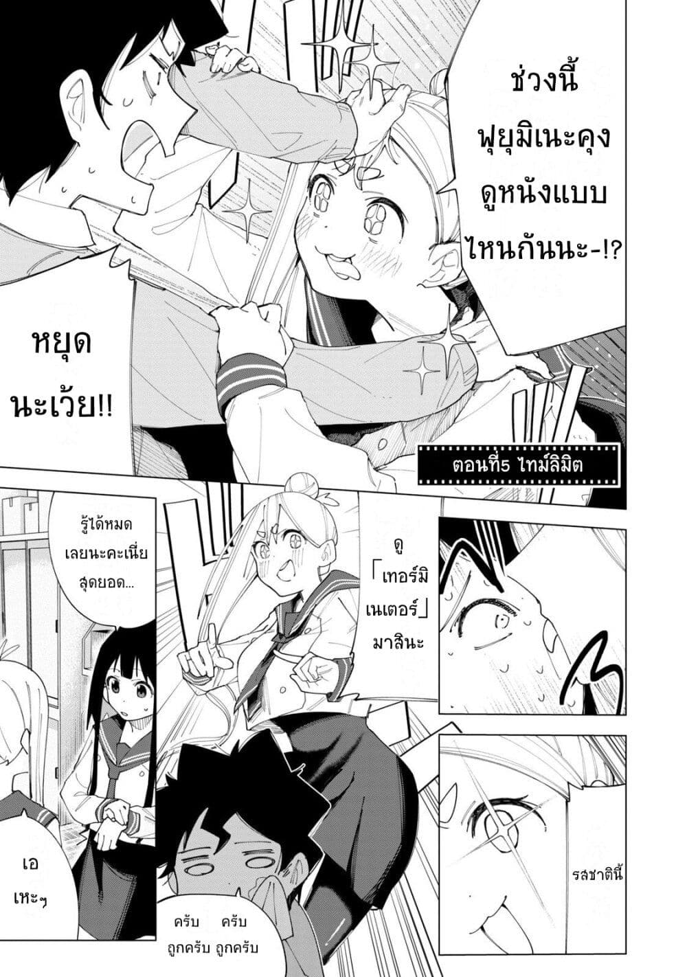 R15+ ja dame desu ka? page 1
