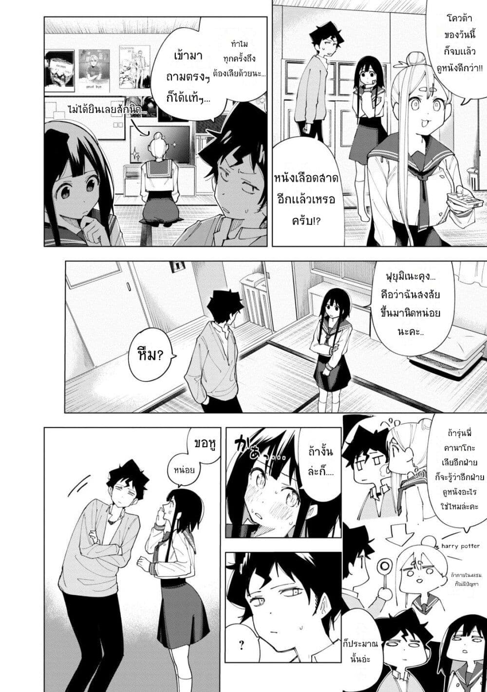 R15+ ja dame desu ka? page 2