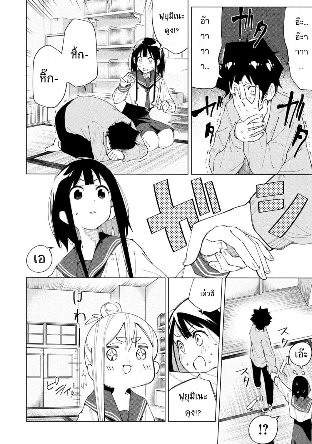 R15+ ja dame desu ka? page 4