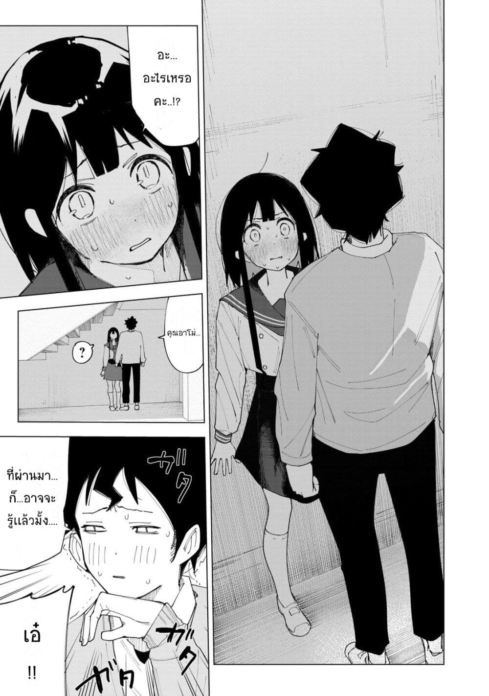 R15+ ja dame desu ka? page 5