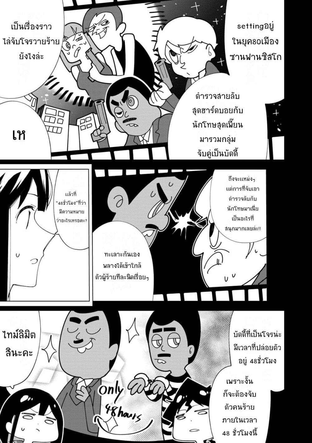 R15+ ja dame desu ka? page 9
