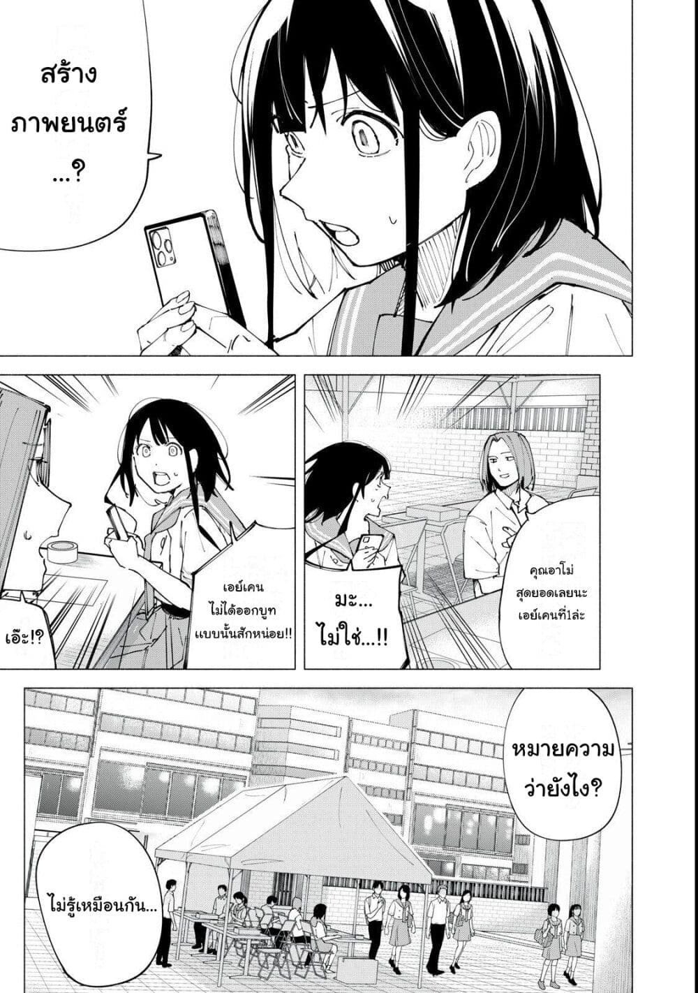 R15+ ja dame desu ka? page 1