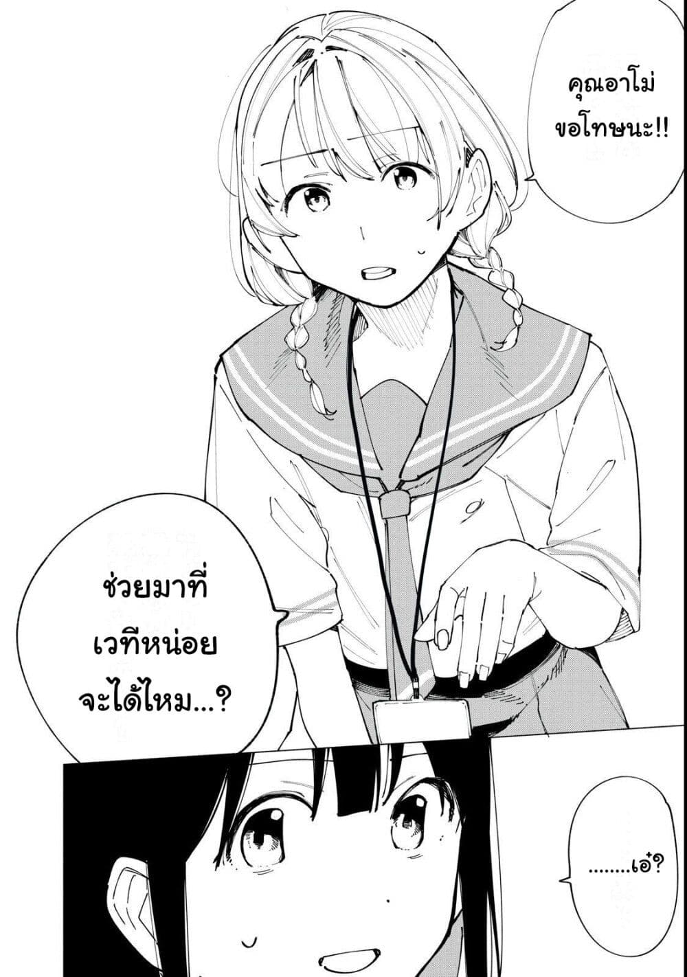 R15+ ja dame desu ka? page 4
