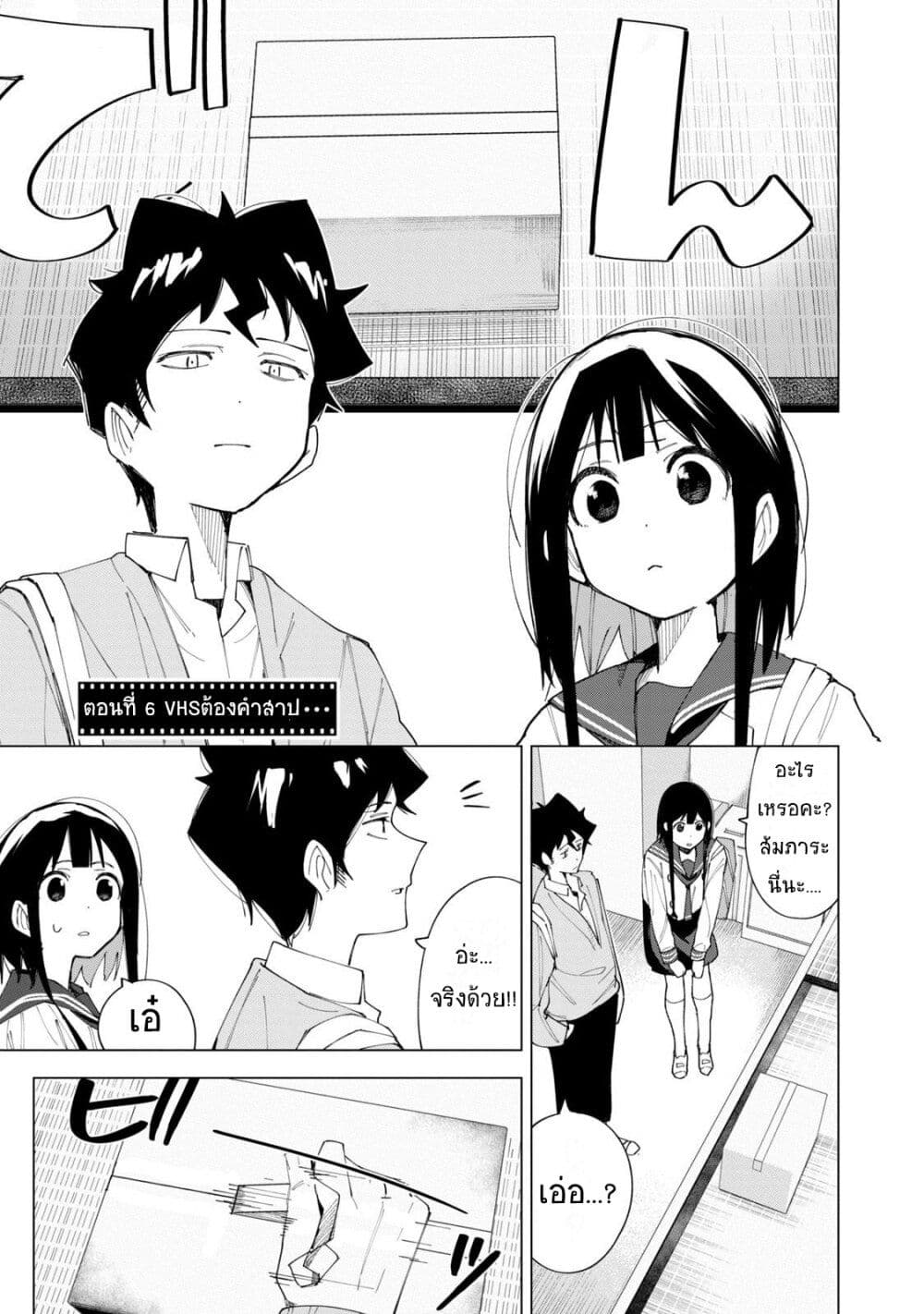 R15+ ja dame desu ka? page 1