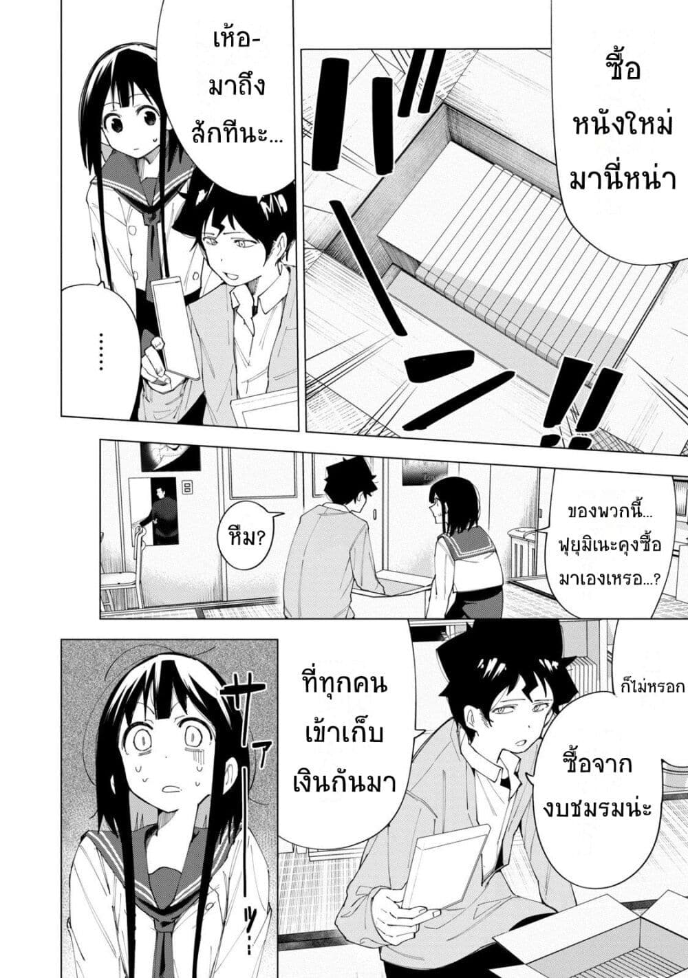R15+ ja dame desu ka? page 2