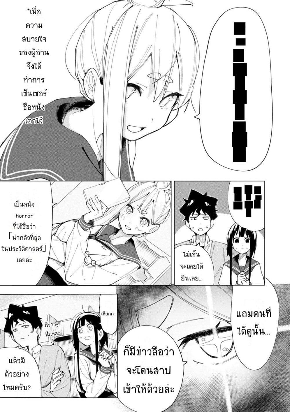 R15+ ja dame desu ka? page 7