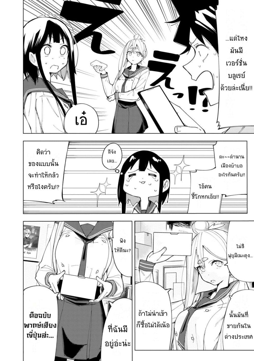 R15+ ja dame desu ka? page 10