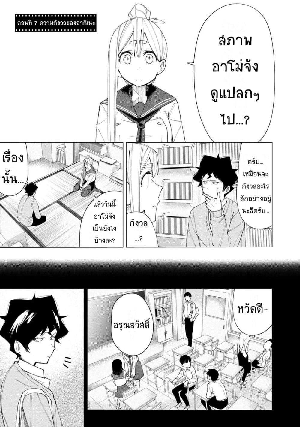 R15+ ja dame desu ka? page 1