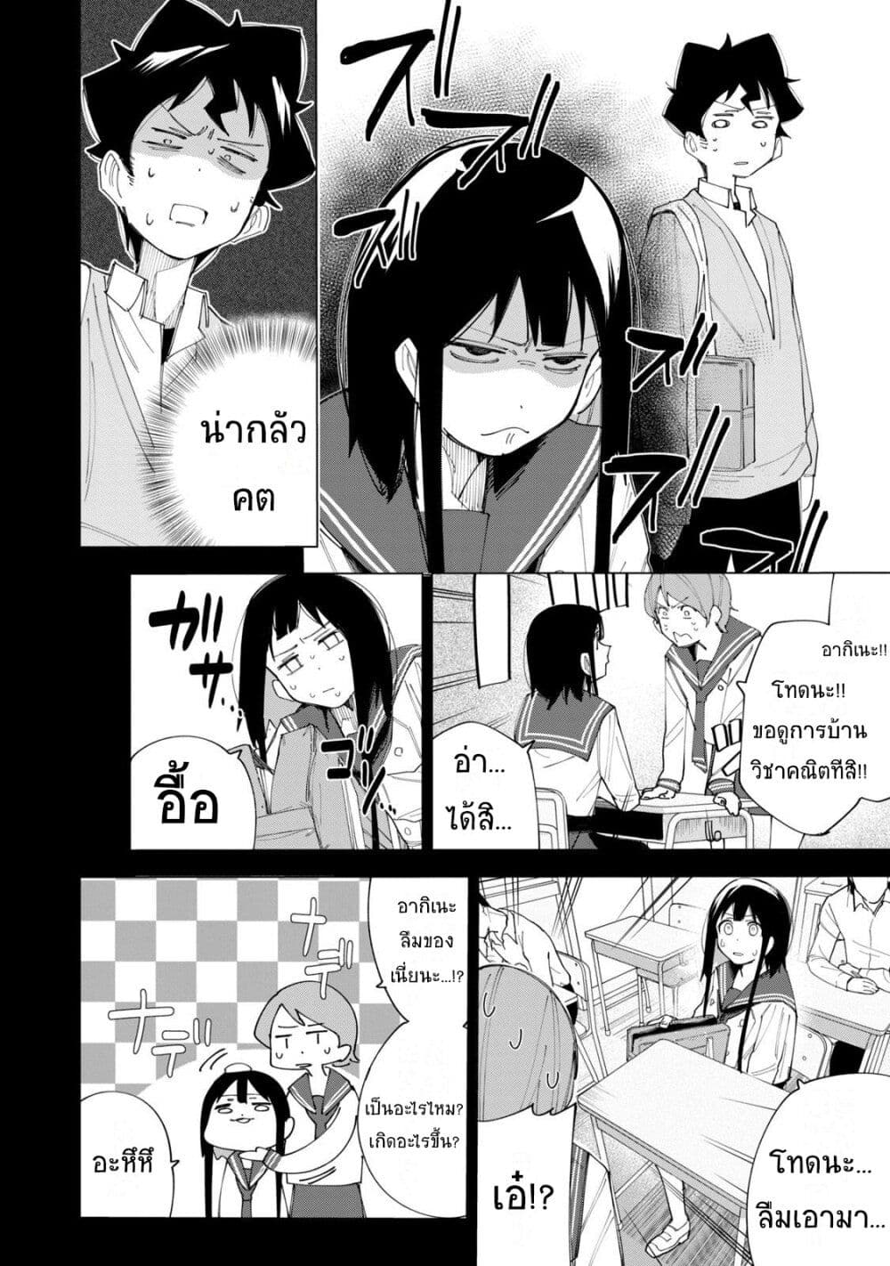 R15+ ja dame desu ka? page 2