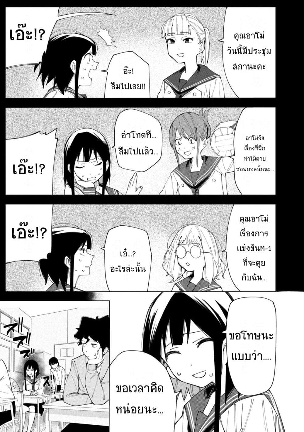 R15+ ja dame desu ka? page 3