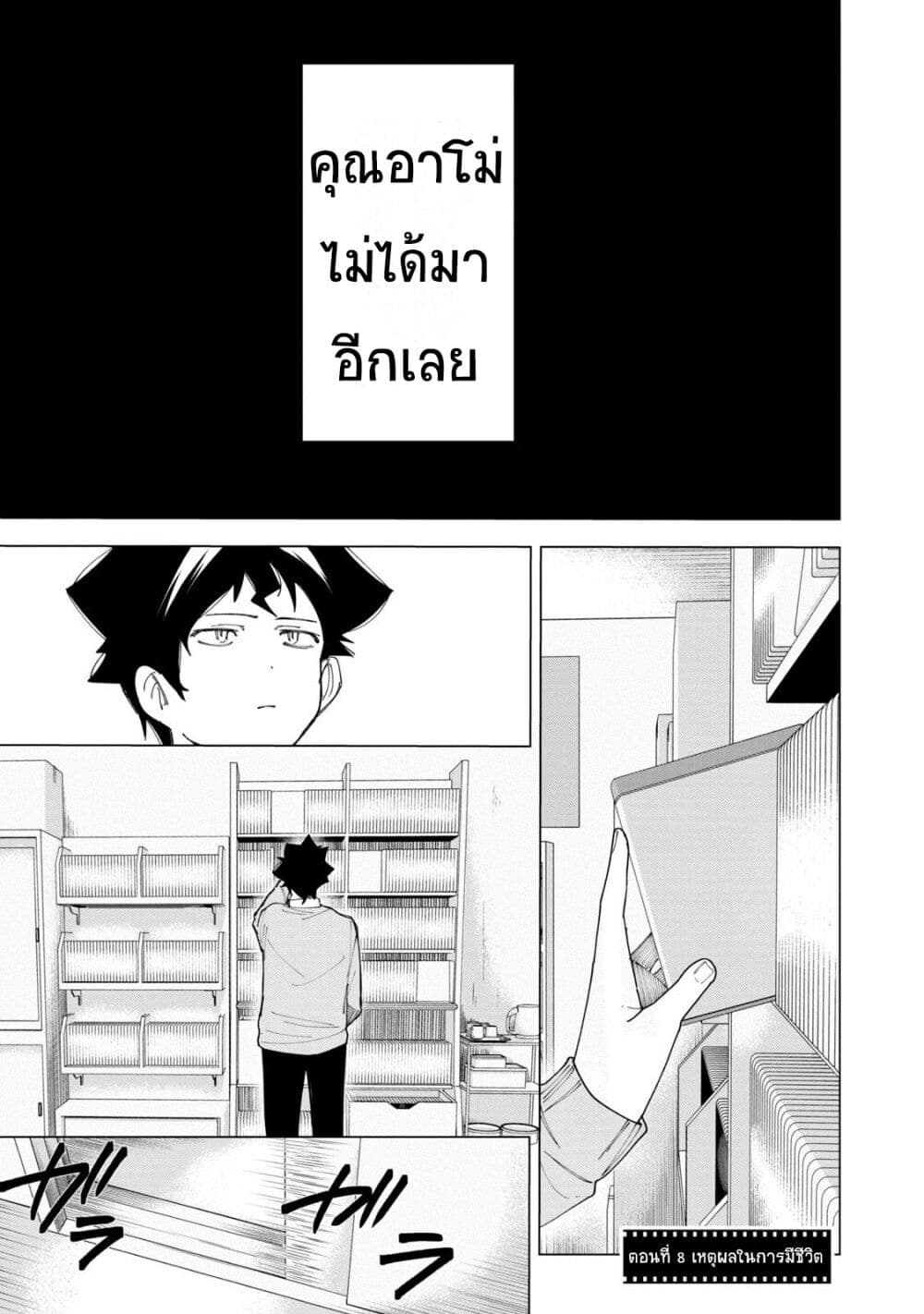 R15+ ja dame desu ka? page 1