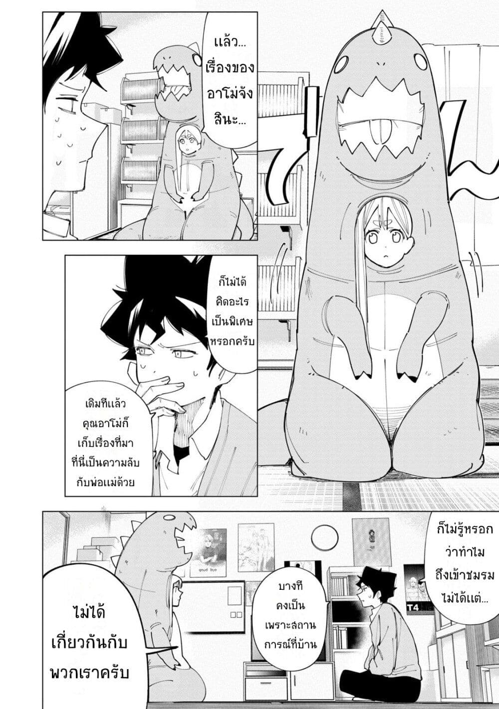 R15+ ja dame desu ka? page 8
