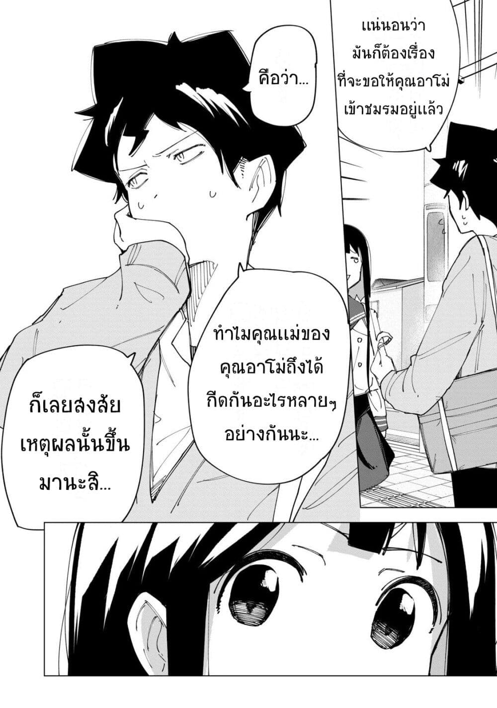 R15+ ja dame desu ka? page 6