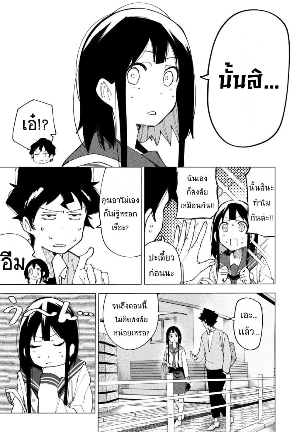 R15+ ja dame desu ka? page 7