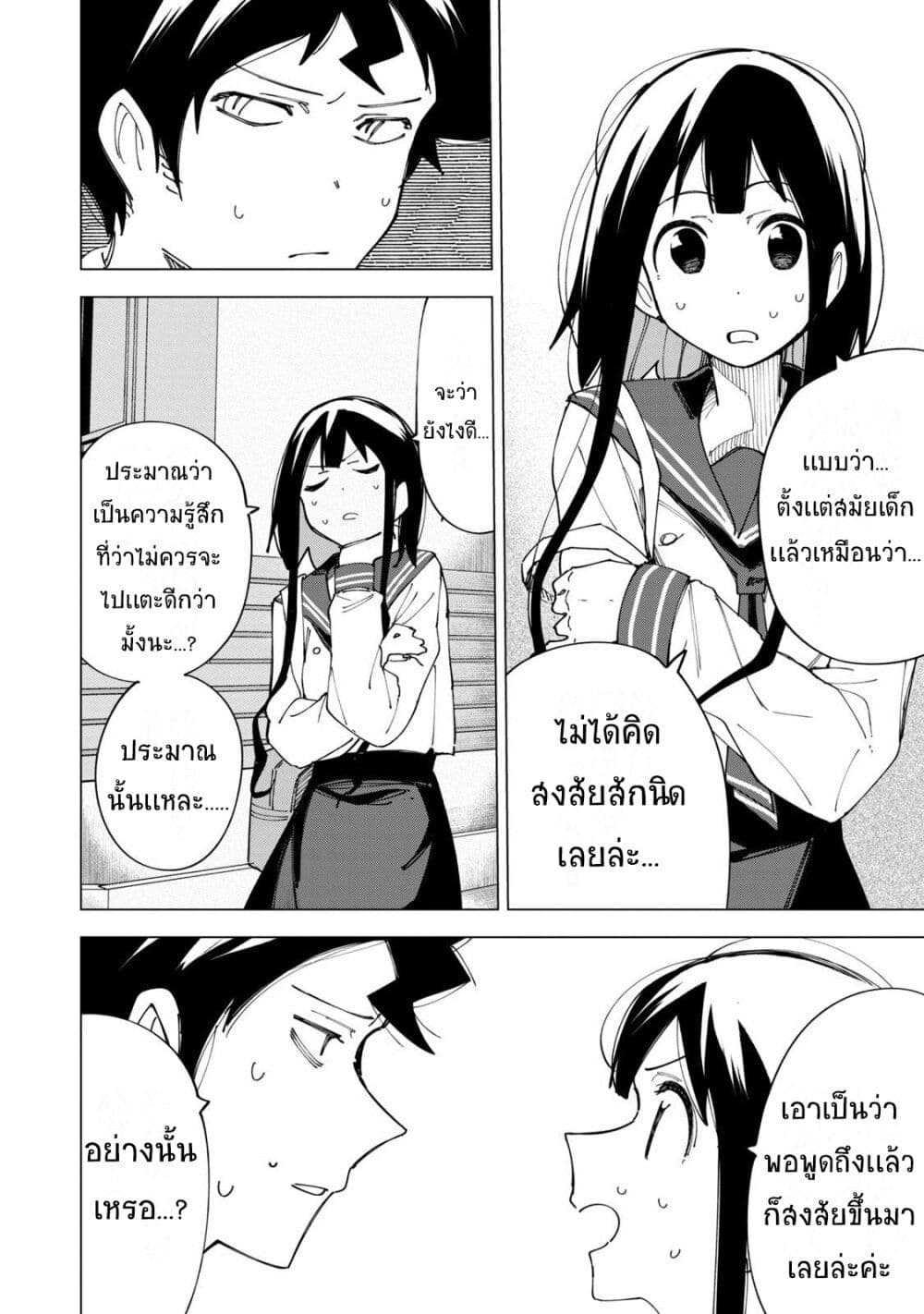 R15+ ja dame desu ka? page 8