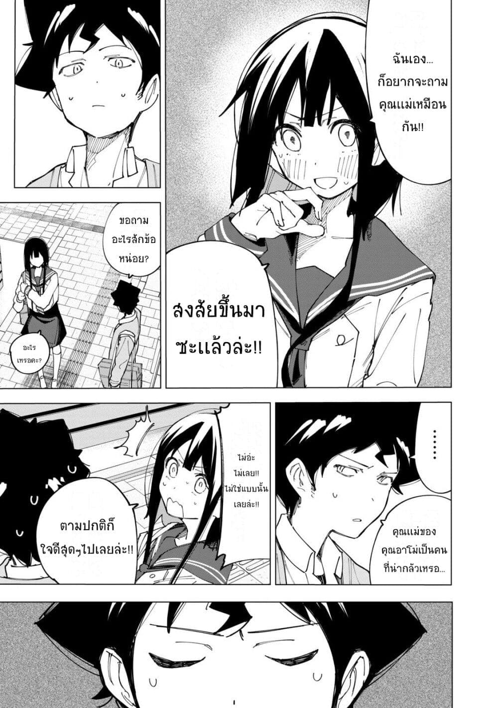 R15+ ja dame desu ka? page 9