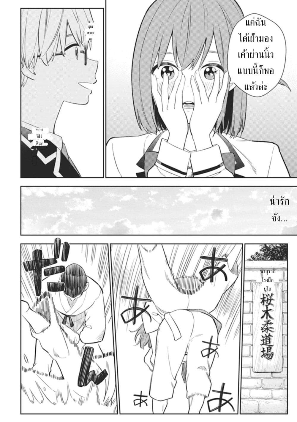 Rabukome to Kaijuu Taiji no Fumonritsu page 10