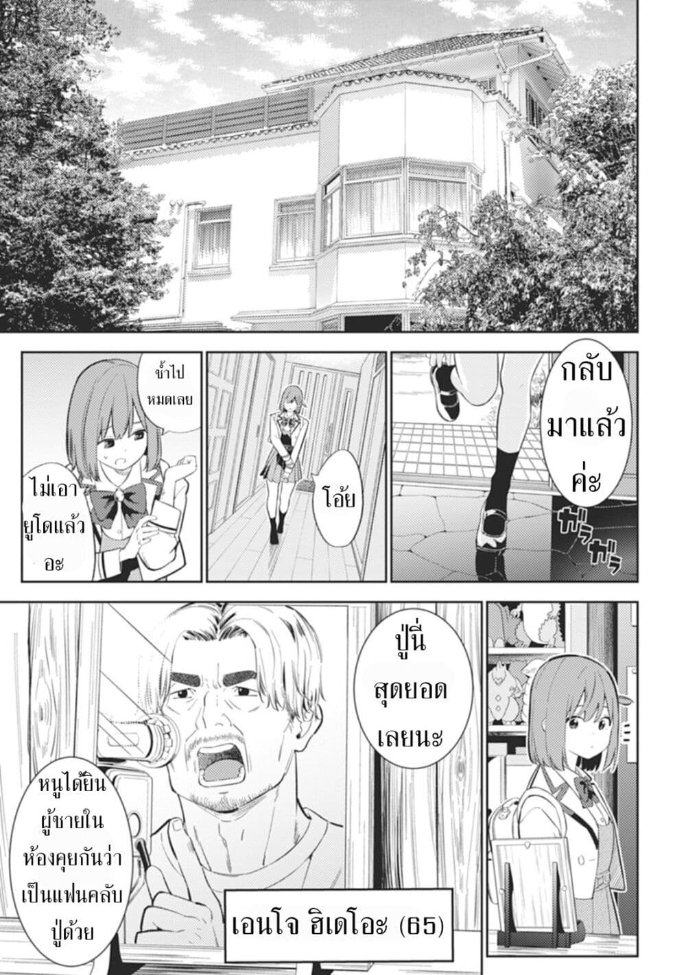 Rabukome to Kaijuu Taiji no Fumonritsu page 13