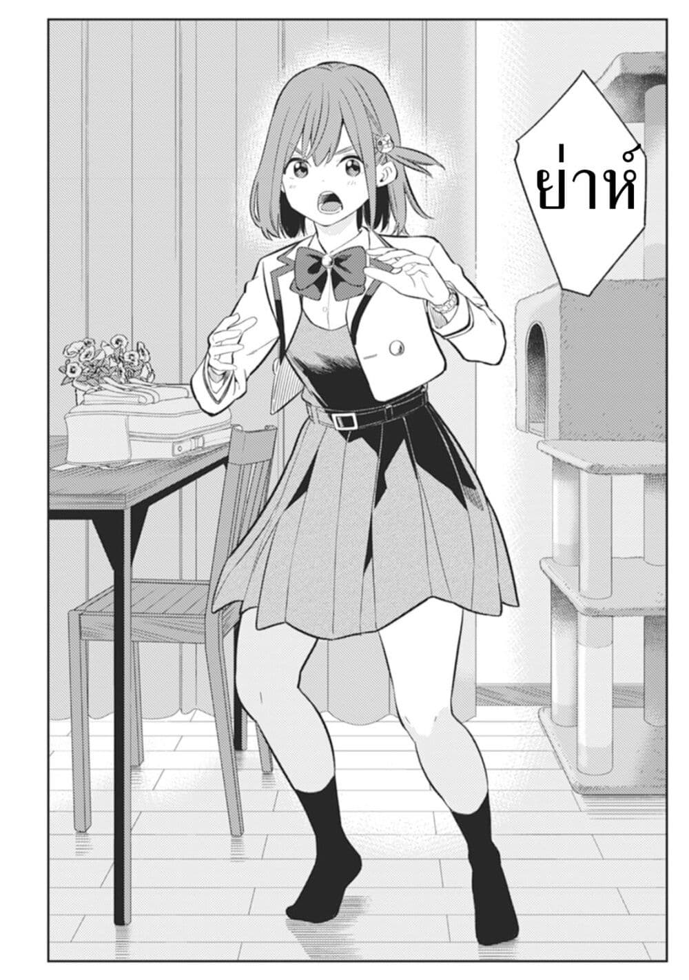 Rabukome to Kaijuu Taiji no Fumonritsu page 18