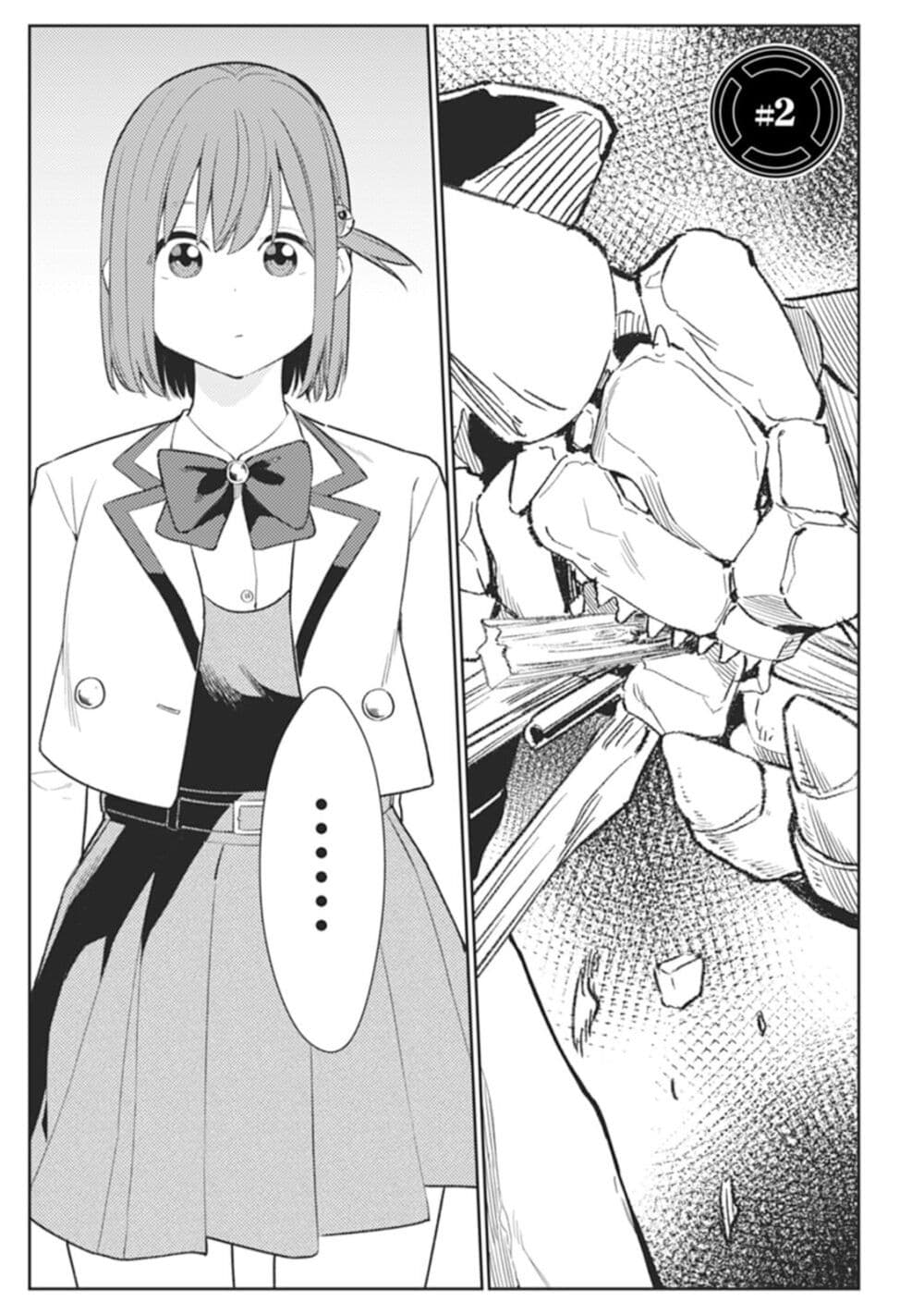 Rabukome to Kaijuu Taiji no Fumonritsu page 1