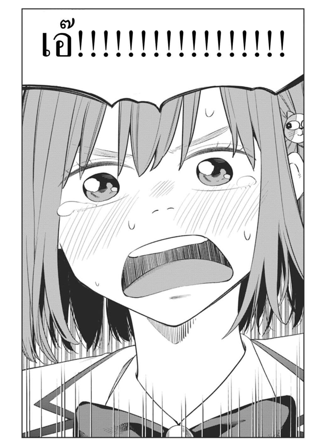 Rabukome to Kaijuu Taiji no Fumonritsu page 2