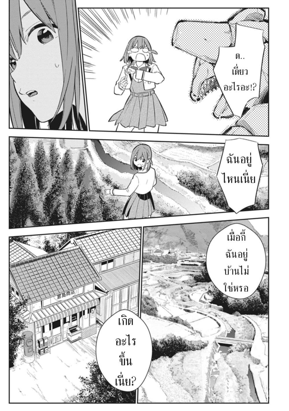 Rabukome to Kaijuu Taiji no Fumonritsu page 3